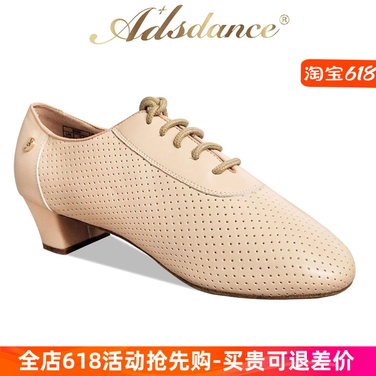 ADSdance摩登舞鞋女专业练习鞋成人跳舞鞋国标舞鞋ADS摩登教师鞋