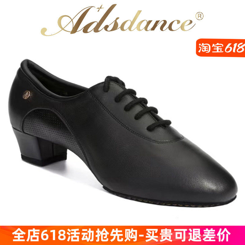ADSdance拉丁舞鞋男鞋真皮专业男士牛皮教师弹力布漆皮拉丁舞蹈鞋