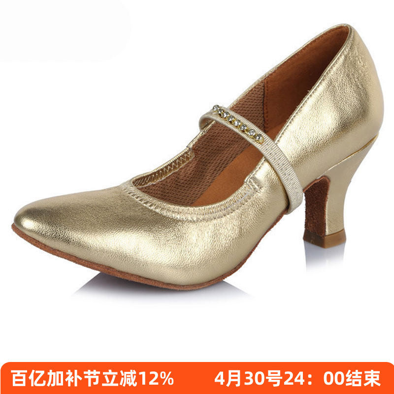 东方名派女摩登舞鞋成人真皮舞蹈鞋广场交谊中跟牛羊皮华尔兹软底