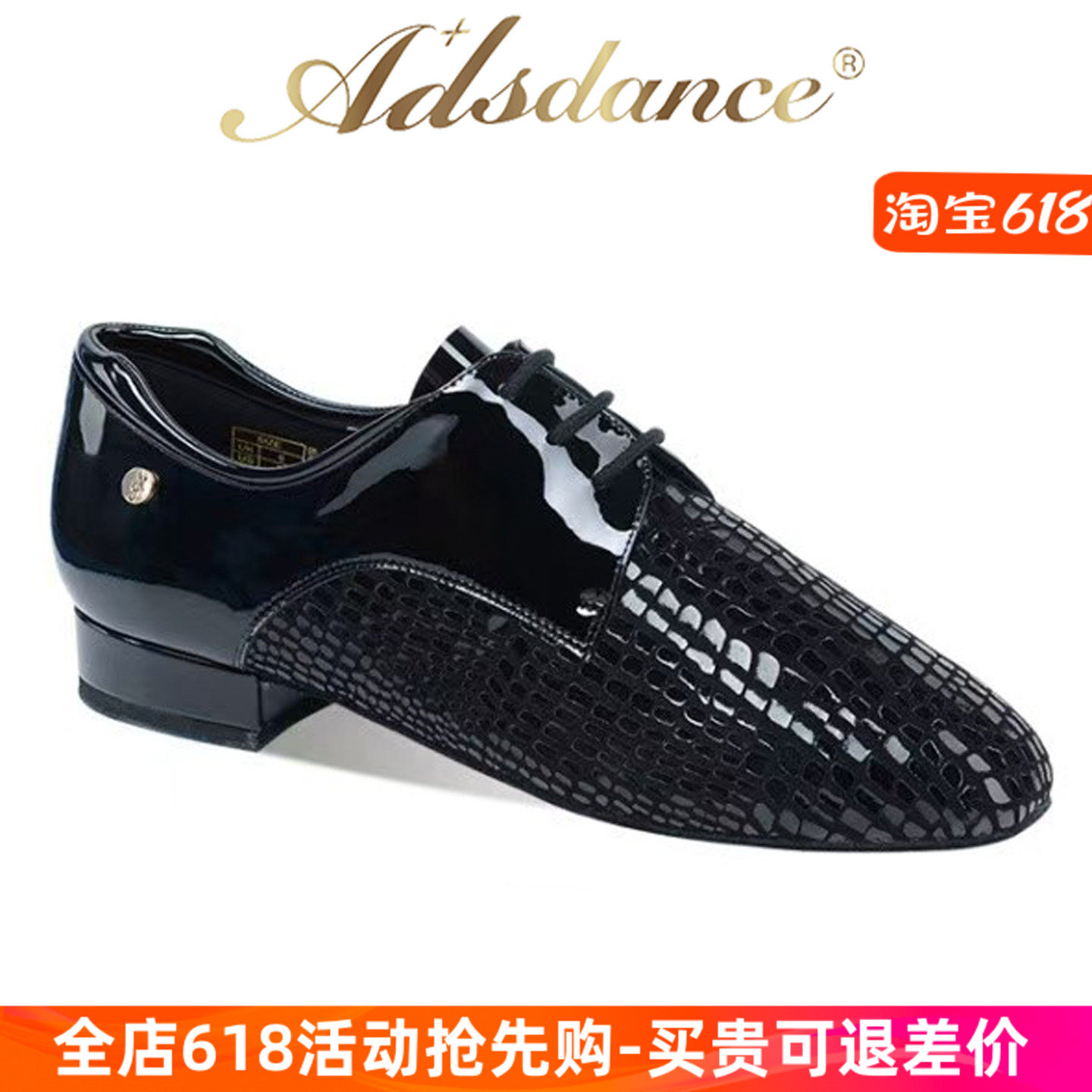 ADS摩登舞鞋男士成人专业室内直板底真皮漆皮摩登鞋ADSdance正品