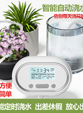 新款自动浇花神器懒人智能定时浇水系统阳台家用植物盆栽电动滴灌