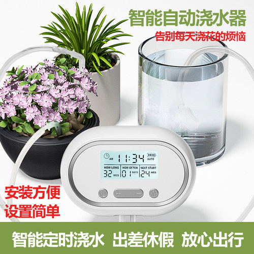 新款自动浇花神器懒人智能定时浇水系统阳台家用植物盆栽电动滴灌