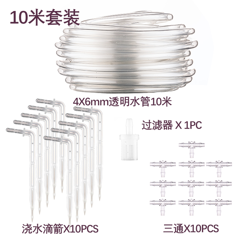 自动浇水器配件套装透明水管滴箭三通接头过滤器智能灌溉系统配件