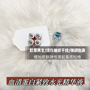 浅导mts血清蛋白紧致饱满胶原再生淡化细纹水光精华液一盒5只