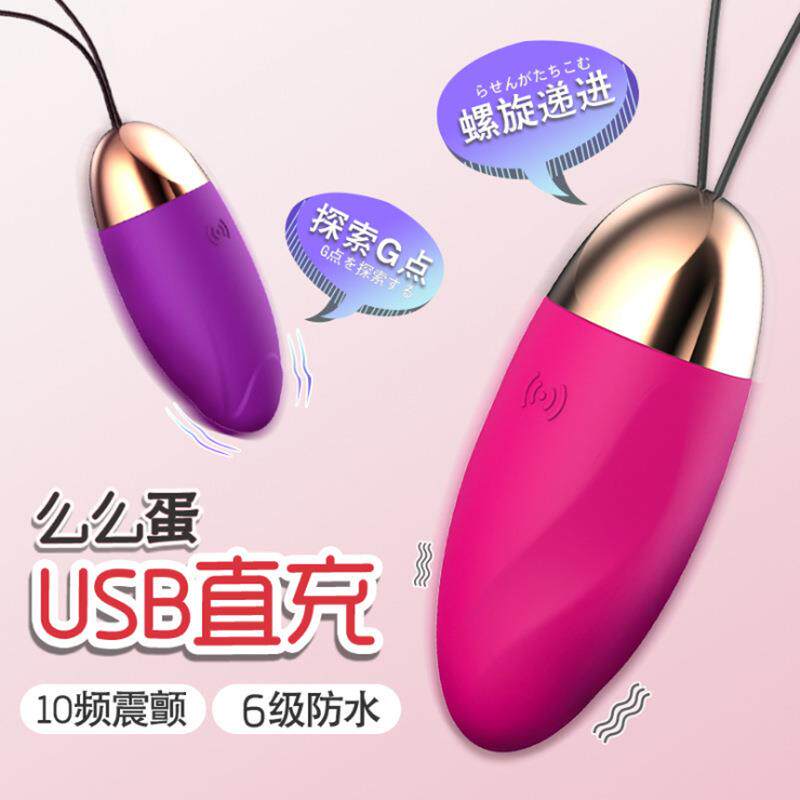 Female vaginal stimulation masturbation toy vibrator