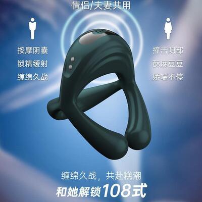 An elastic ring that can prolong sexual intercourse duration