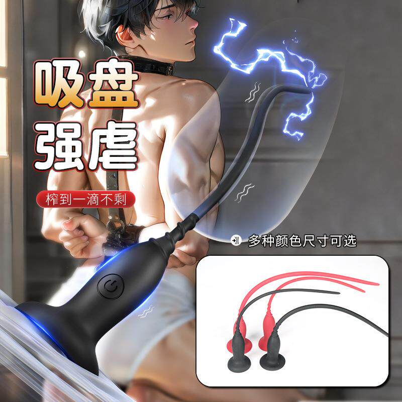 Male urethra dilation masturbation toy sex product