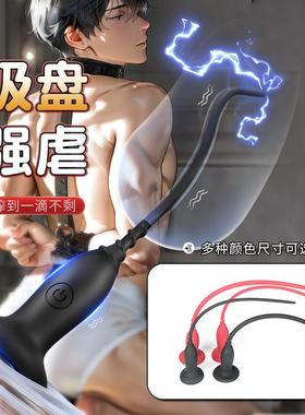 Male urethra dilation masturbation toy sex product