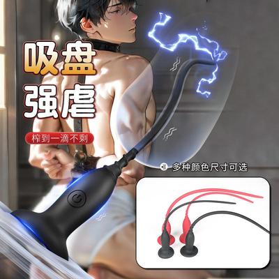 Male urethra dilation masturbation toy sex product