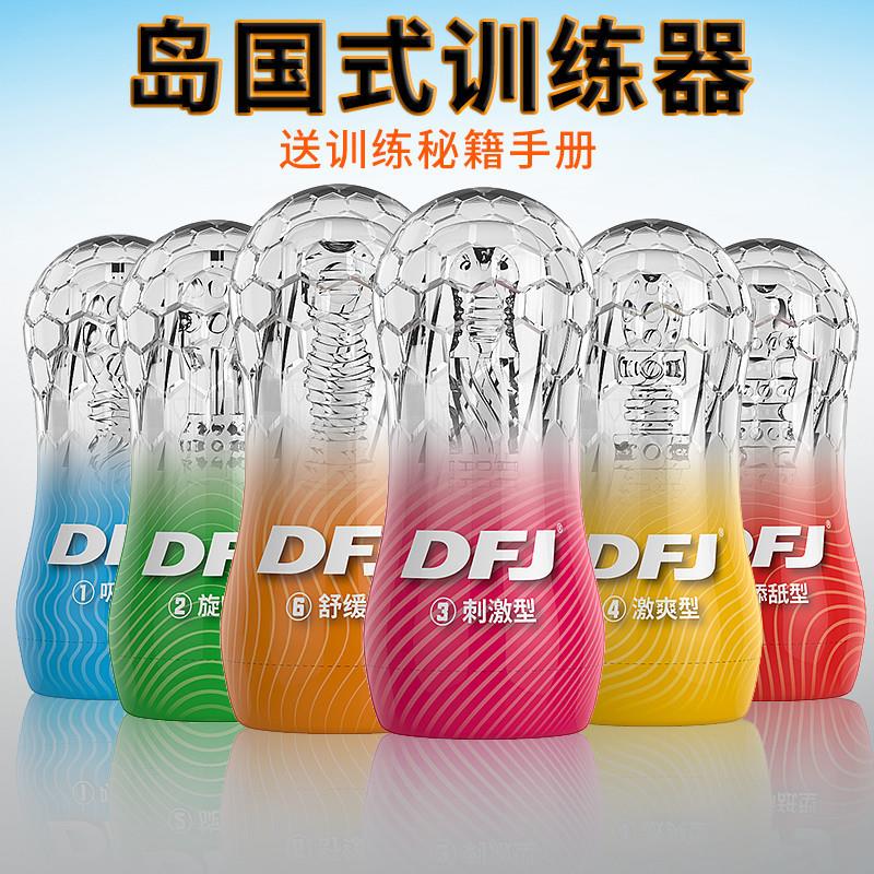 Male masturbation device - penis self-stimulation tool