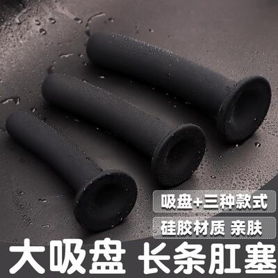 Anal dilation masturbation massage toy sex product