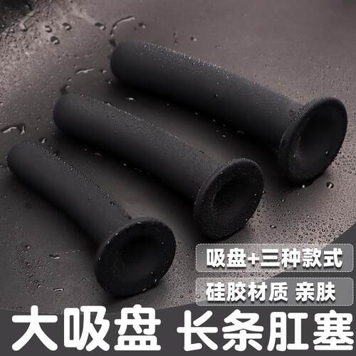 Anal dilation masturbation massage toy sex product