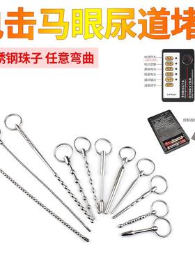 Male penis electric shock punishment toy urethral dilator