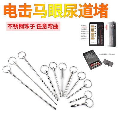 Male penis electric shock punishment toy urethral dilator