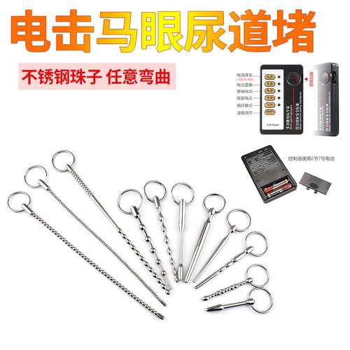 Male penis electric shock punishment toy urethral dilator