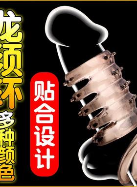 An elastic ring that can prolong sexual intercourse duration