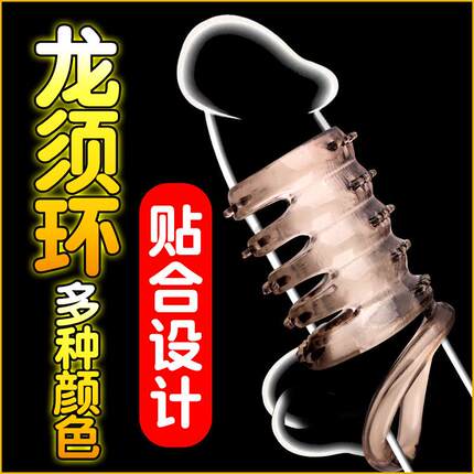 An elastic ring that can prolong sexual intercourse duration