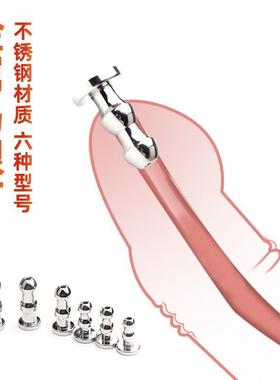 Male urethral dilation toy - Hollow urethra obstruction