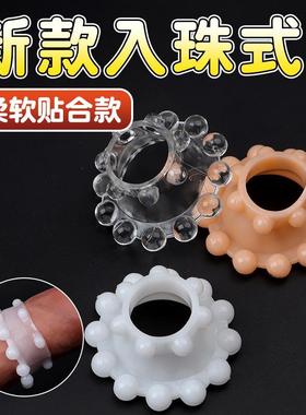 An elastic ring that can prolong sexual intercourse duration