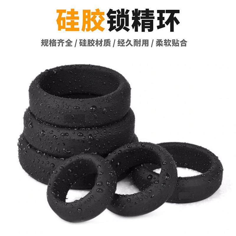私密囊舒服硅胶环男用硅胶延迟琐经环gay按摩放松解压热销运动前