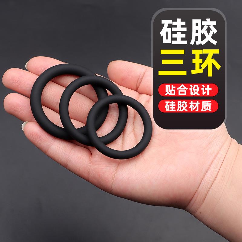 硅胶男用私密茎锁经环延迟环套私密茎锁经三连环 按摩放松新款解