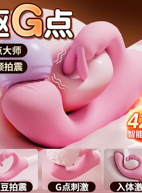 Female vaginal stimulation masturbation toy vibrator