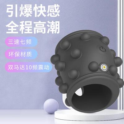 A vibration-stimulating ring that acts on the clitoris