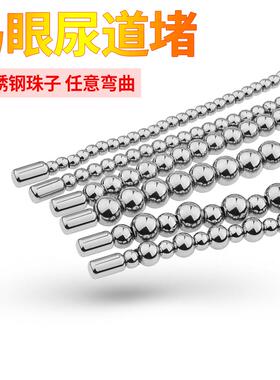 Male penis electric shock punishment toy urethral dilator