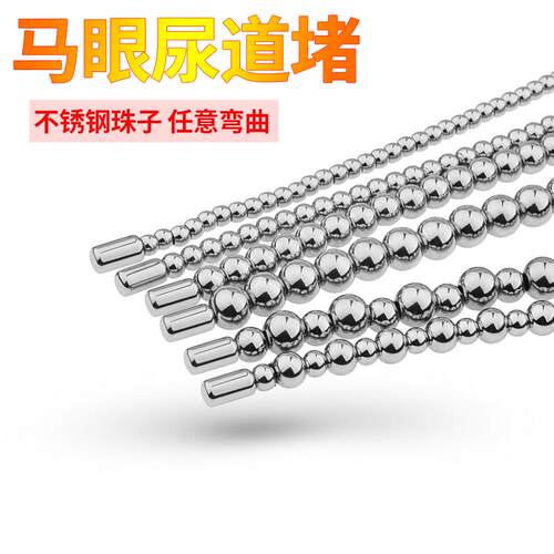 Male penis electric shock punishment toy urethral dilator