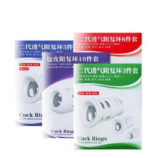 that can prolong intercourse ring sexual duration elastic