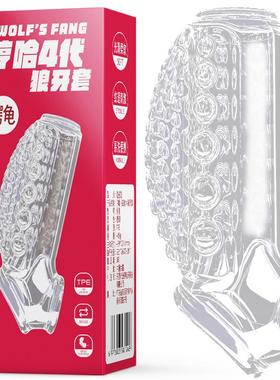 Tools for increasing vaginalstimulation to delay ejaculation