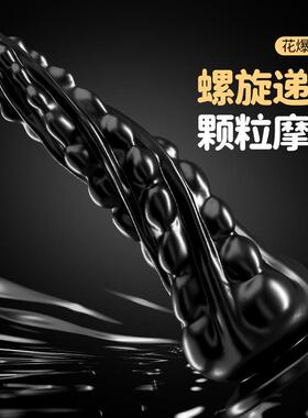 Anal dilation masturbation massage toy sex product