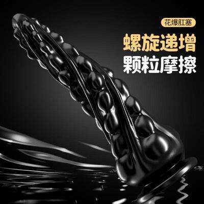 Anal dilation masturbation massage toy sex product