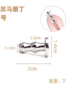 Male urethral dilation toy - Hollow urethra obstruction
