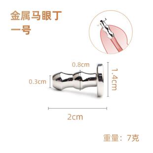 Male urethral dilation toy - Hollow urethra obstruction