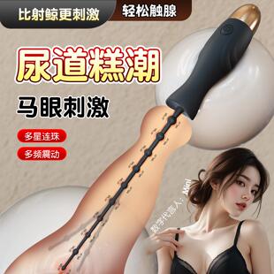 Male urethra dilation masturbation toy sex product