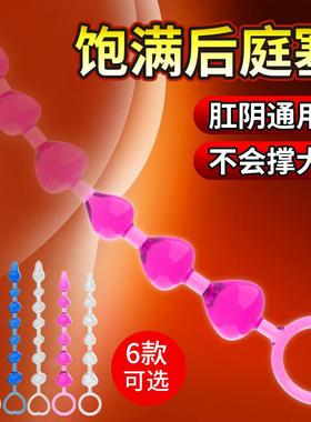 Intra-anal bead self-stimulation expansion massager