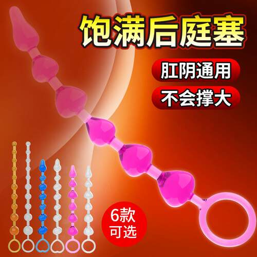 Intra-anal bead self-stimulation expansion massager