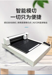 纸PVCT薄膜平台切割吸附 切白卡纸盒打样 巡边模切机铜版 A3数码