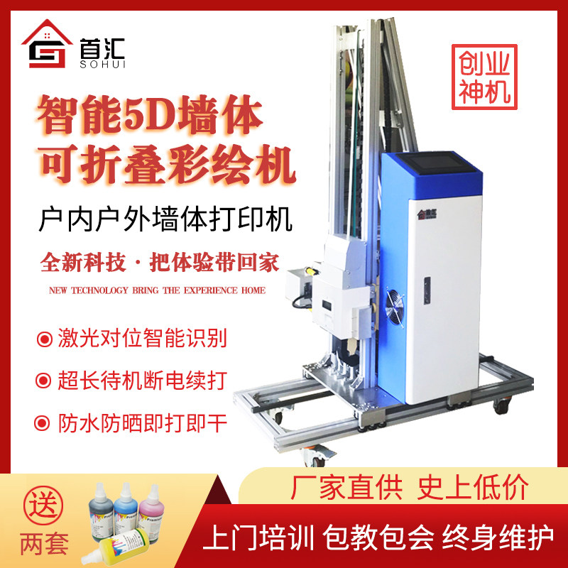 5D墙体彩绘机3d立体户外广告壁画打印机室内立体背景墙大型喷绘机