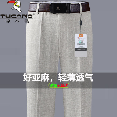 啄木鸟高档冰丝亚麻西裤