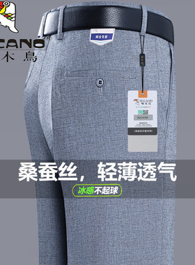 啄木鸟商务休闲直筒夏季西裤特价