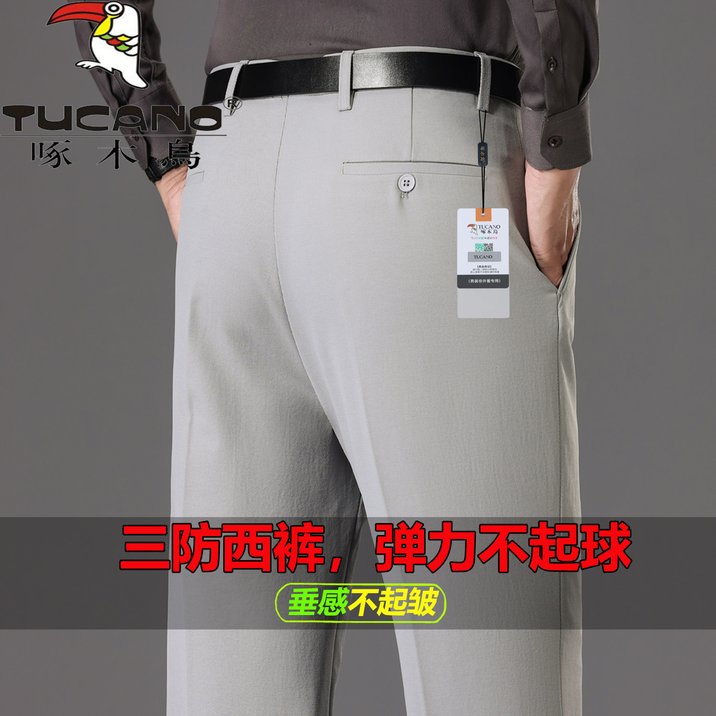啄木鸟三防西裤男秋冬厚款宽松大码中年直筒商务休闲弹力西装长裤