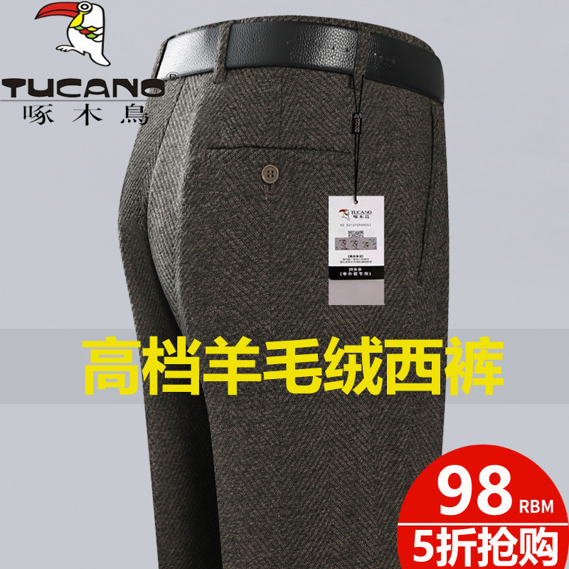 啄木鸟羊毛绒西裤男中年宽松加厚直筒40岁60岁中老年爸爸西装裤子