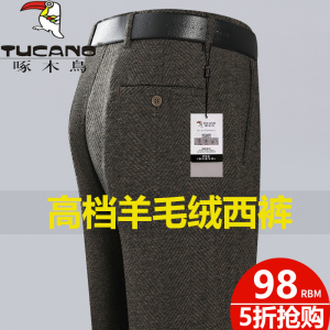 啄木鸟羊毛绒西裤男中年宽松加厚直筒40岁60岁中老年爸爸西装裤子