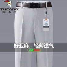 啄木鸟夏季薄款冰丝亚麻西裤男爸爸装商务休闲高腰中年直筒长裤子