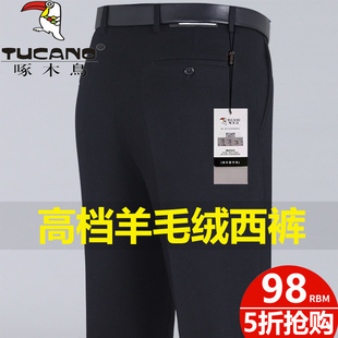 裤 啄木鸟羊毛绒西裤 男秋冬宽松直筒商务休闲中年抗皱免烫毛呢西装