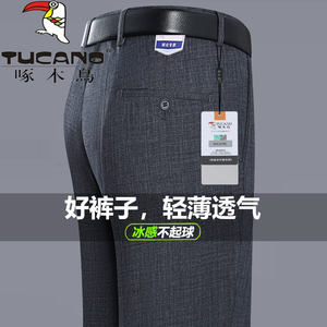 啄木鸟桑蚕丝西裤男士夏季新款中年直筒商务休闲抗皱免烫西装裤子