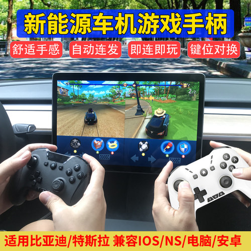 适用特斯拉比亚迪理想问界车机