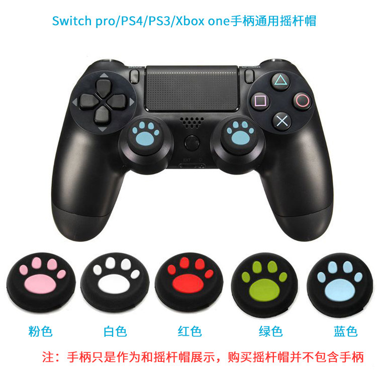 xbox/ps4/北通飞智猫爪摇杆帽图片
